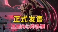 直面内心深处的猬缩!这款Steam克系卡牌新游发售!